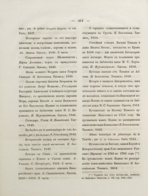Страница 430