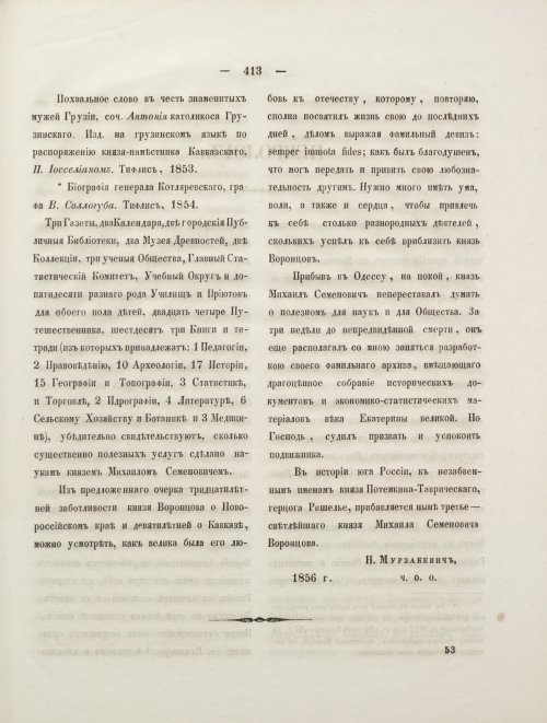 Страница 431