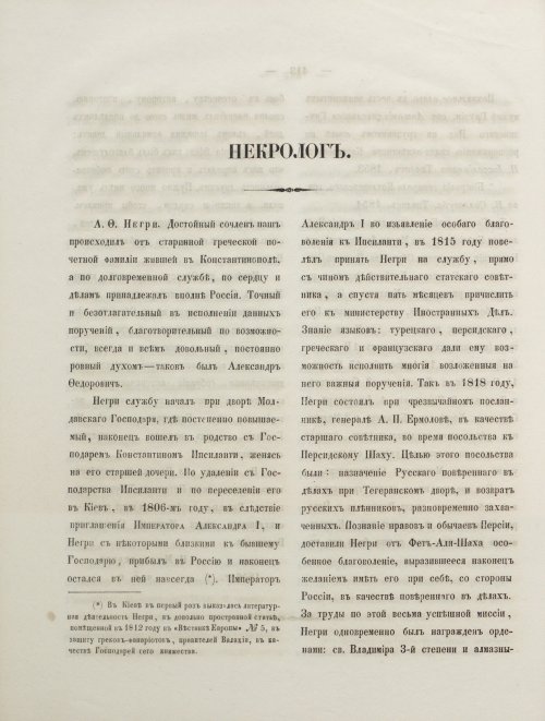 Страница 432