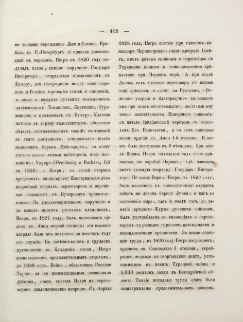 Страница 433
