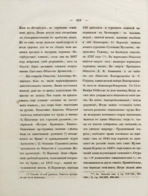 Страница 434