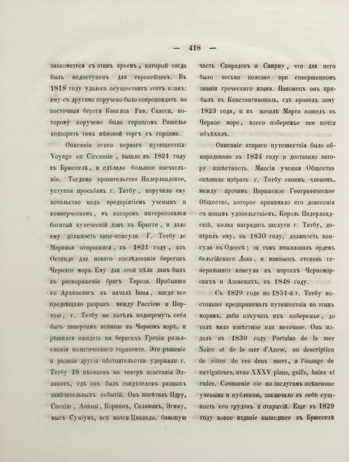 Страница 436