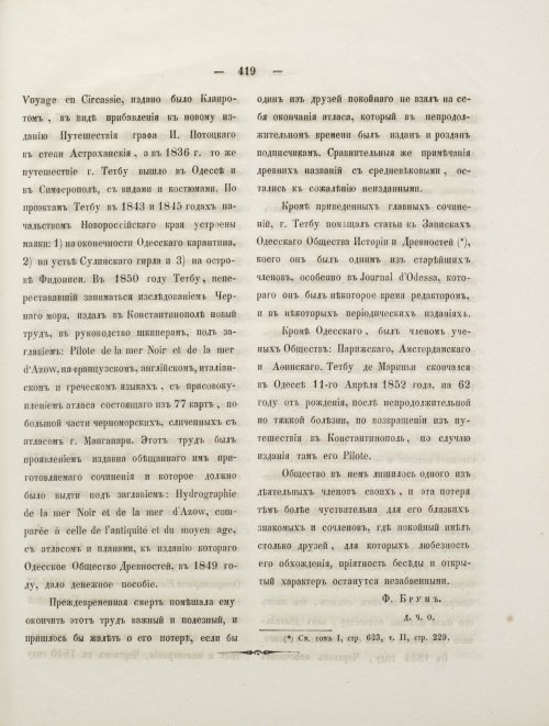 Страница 437