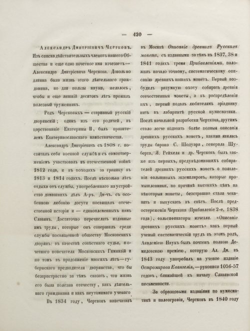 Страница 438