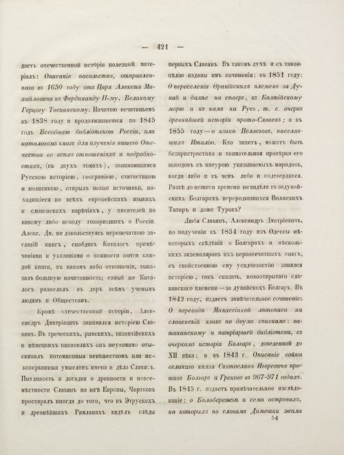 Страница 439
