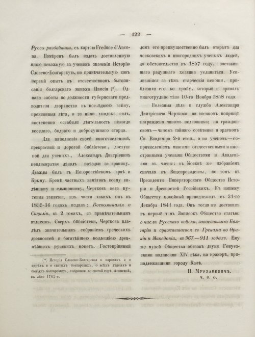 Страница 440