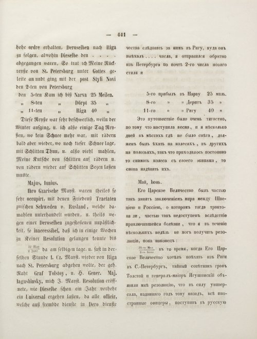 Страница 459