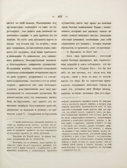 Страница 469