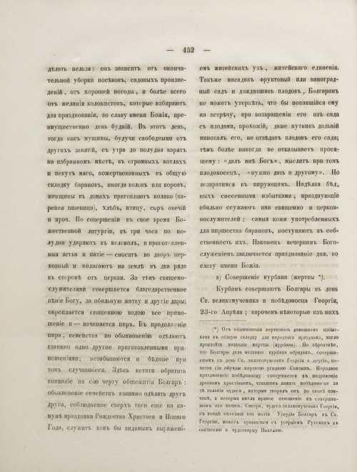 Страница 470
