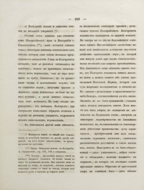 Страница 472