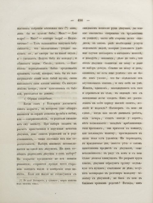 Страница 474