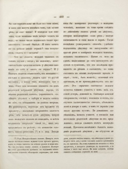 Страница 475
