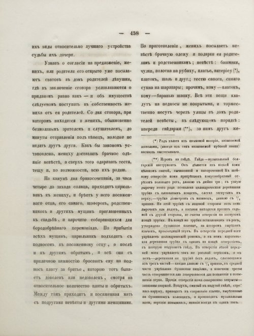 Страница 476