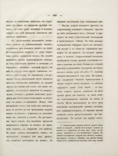 Страница 477