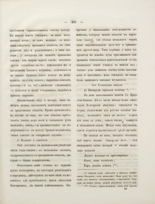 Страница 479