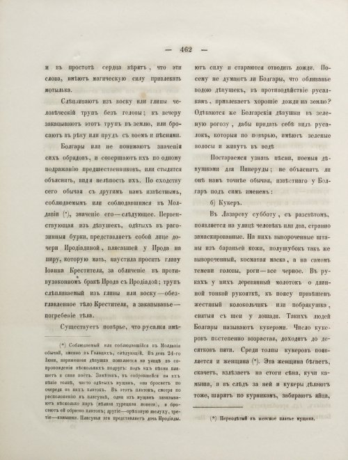 Страница 480