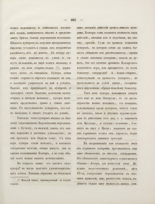 Страница 481