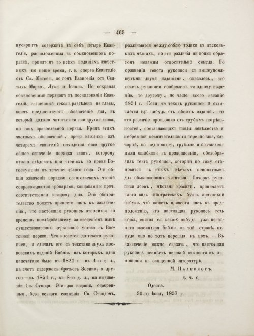 Страница 483