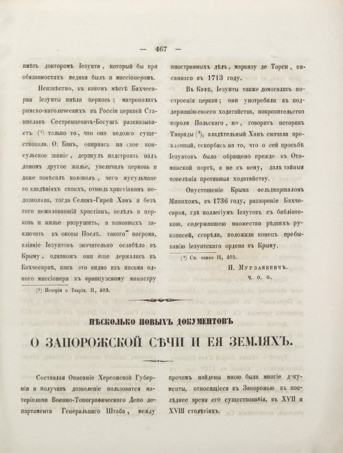Страница 485