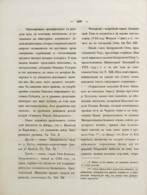 Страница 486