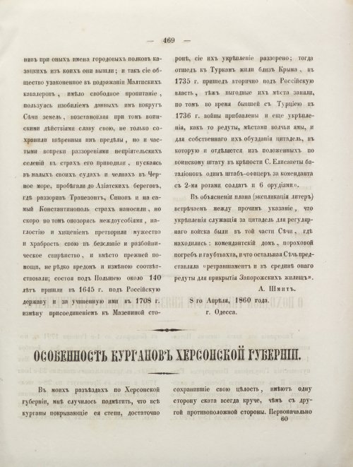 Страница 487