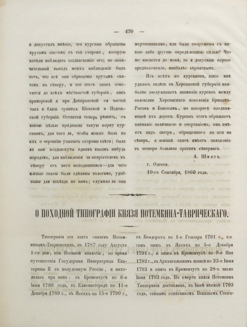 Страница 488
