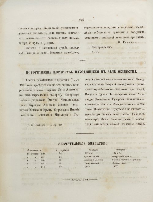 Страница 490