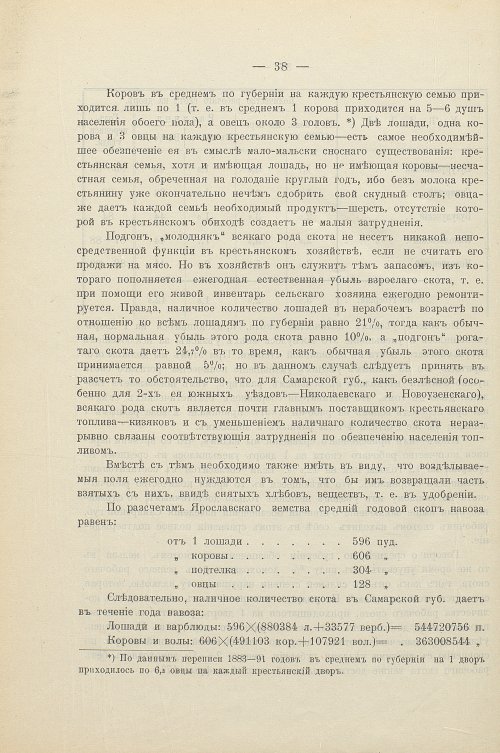Страница 44