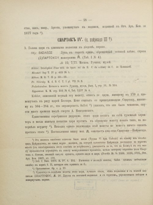 Страница 32