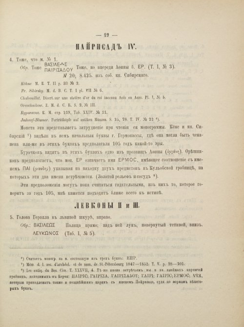 Страница 33