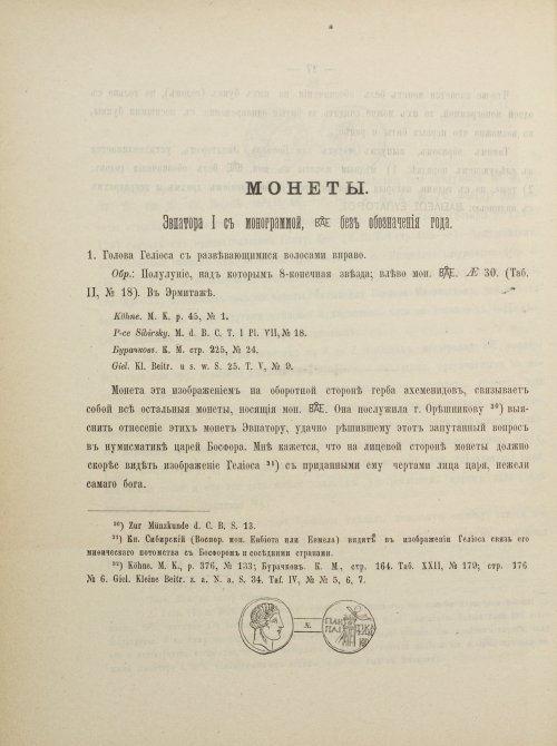 Страница 42