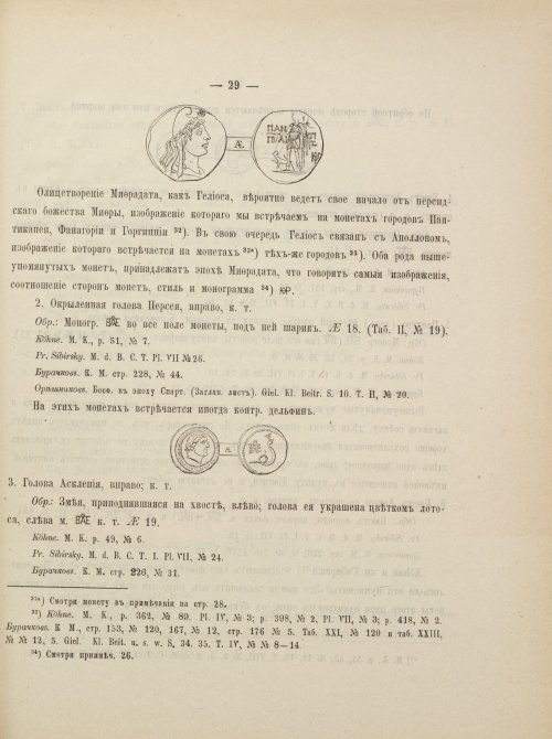 Страница 43