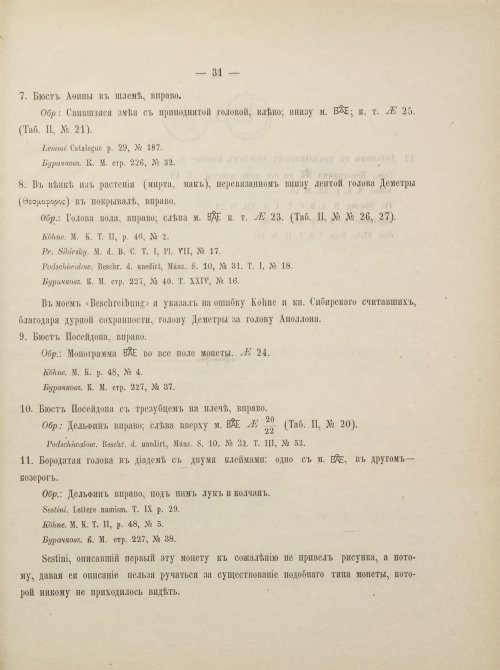 Страница 45