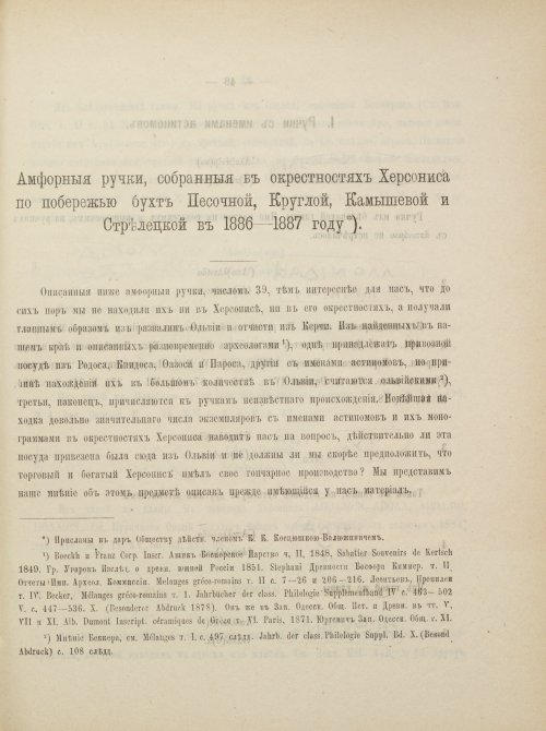 Страница 64