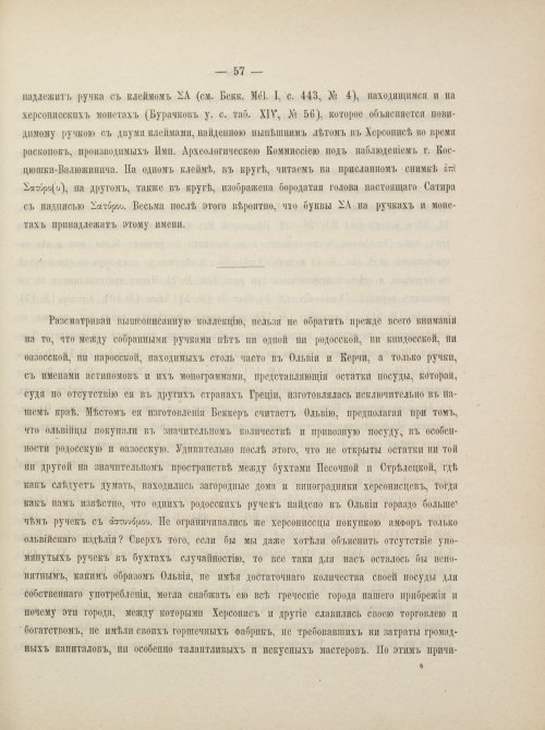 Страница 74