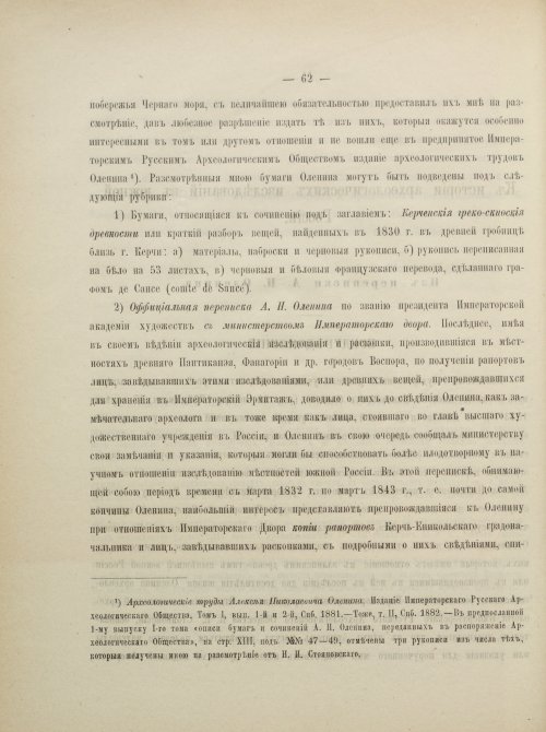 Страница 79