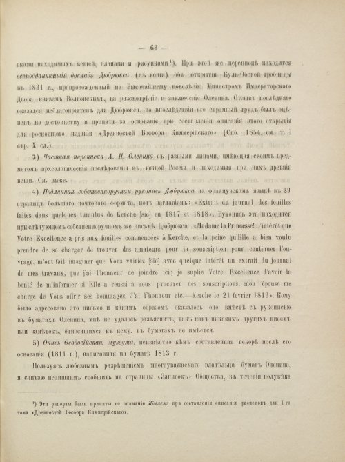 Страница 80