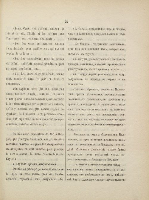 Страница 92
