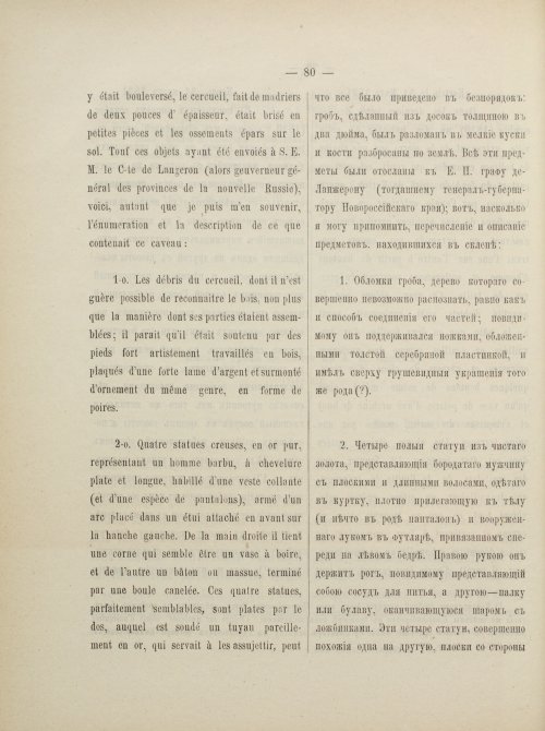 Страница 97
