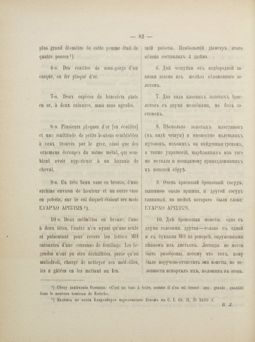 Страница 99