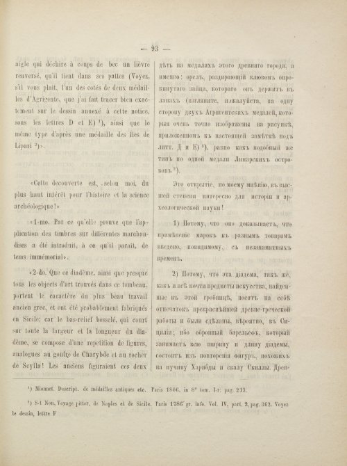 Страница 110