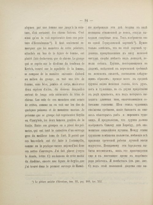 Страница 111