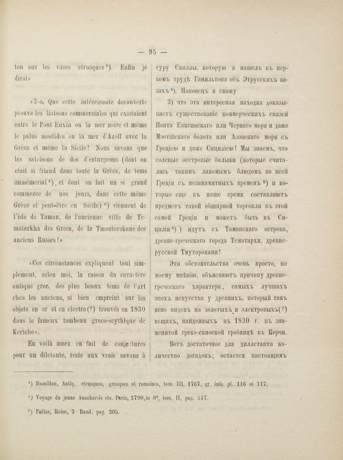 Страница 112