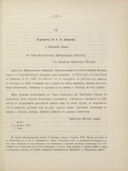 Страница 116