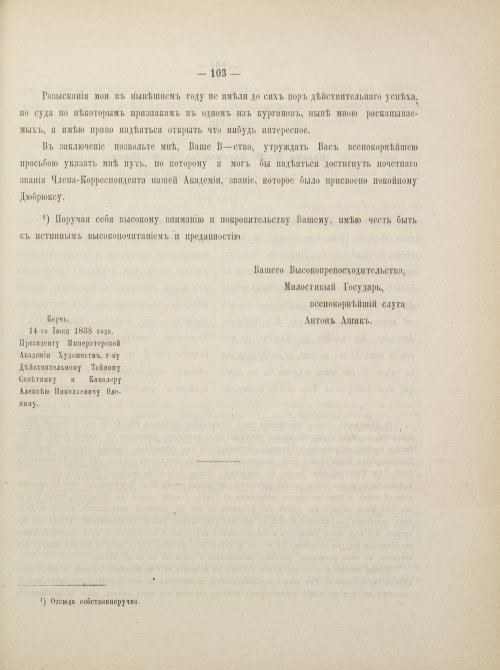Страница 120
