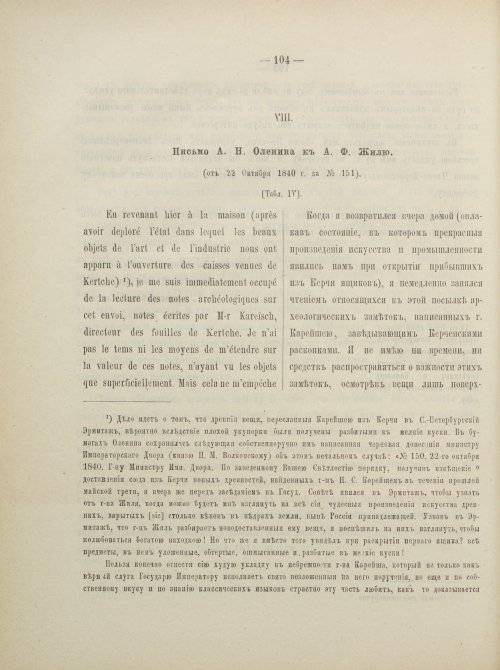 Страница 121