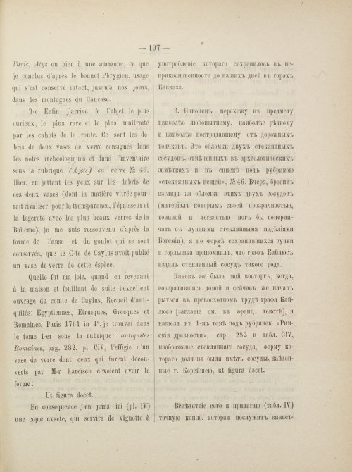 Страница 124