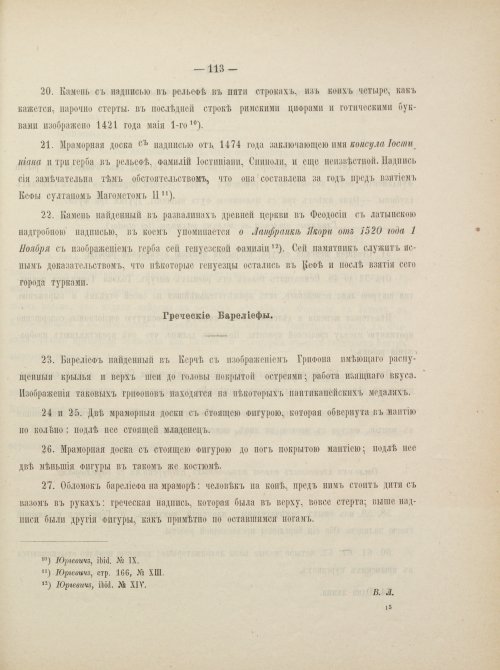 Страница 130