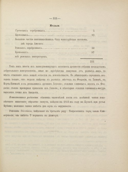 Страница 132