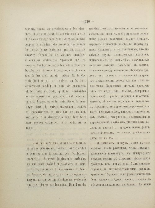 Страница 137